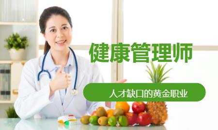 武汉三级公共营养师培训