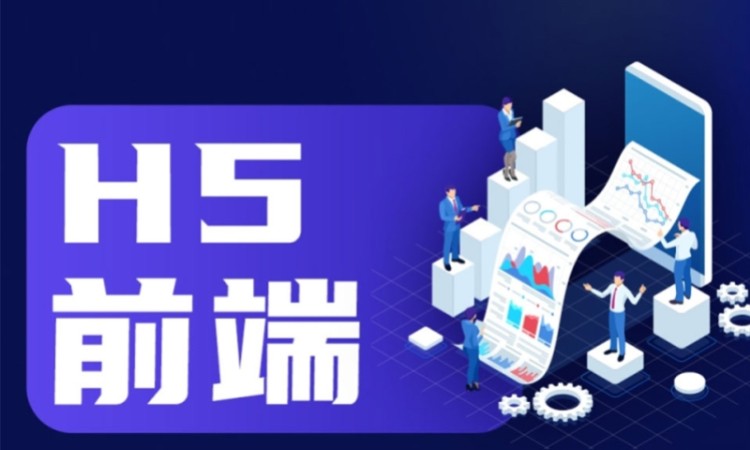 重庆web前端开发软件技术培训