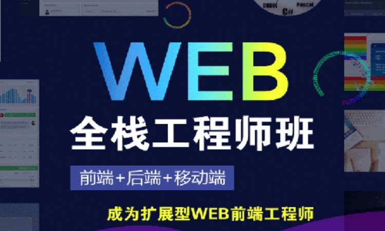 重庆学web前端编程开发
