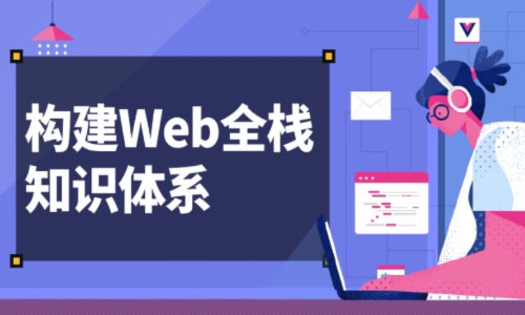 重庆周末web前端开发培训班