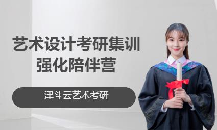 天津艺术考研学校排名