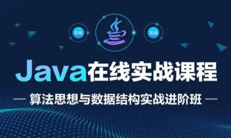 武汉Java项目经理提升班