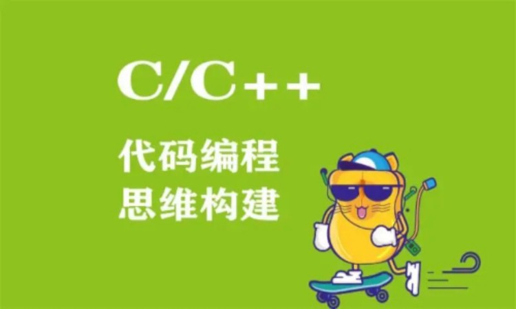 武汉c++程序员培训班