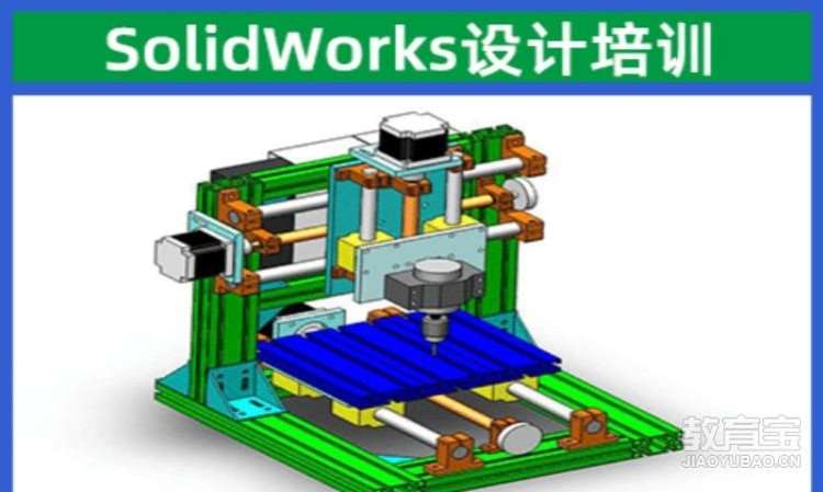 苏州SolidWorks设计培训班