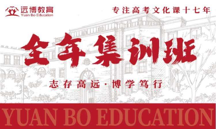 武汉高考文化课全年集训班