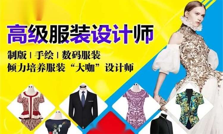 杭州服装设计课程