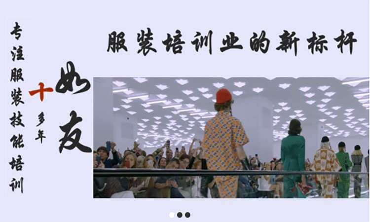 杭州国际时装精品班