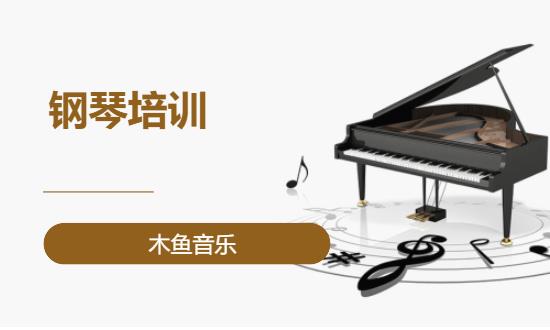 重庆 钢琴学校