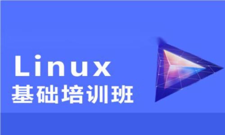 武汉linux编程