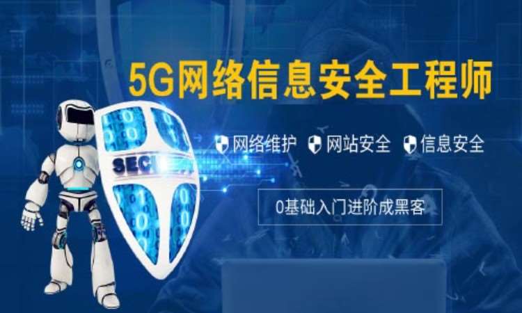 武汉国家信息安全水平考试中级证书