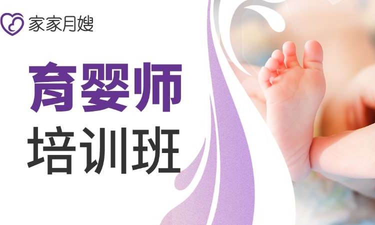 郑州育婴师培训