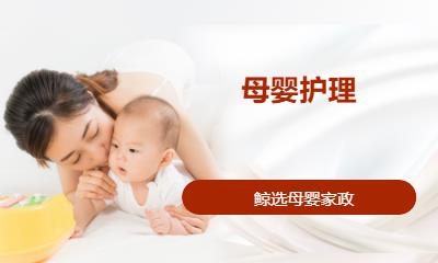 北京母婴护理