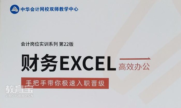 深圳财务Excel试听课
