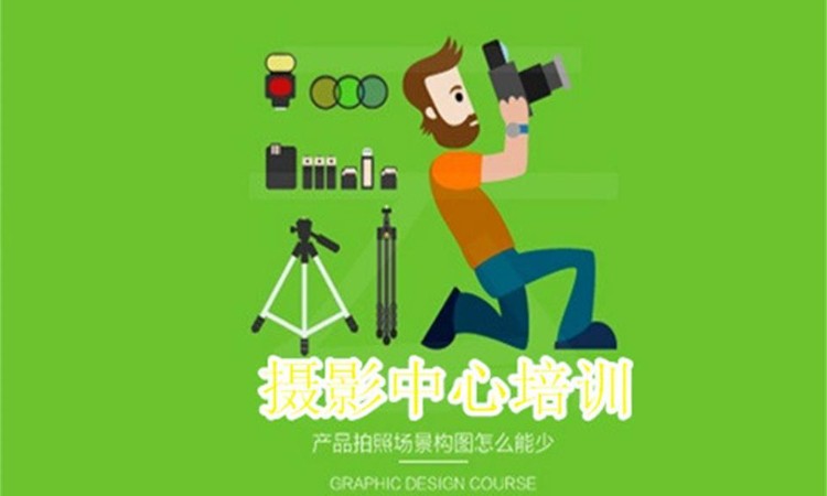 郑州摄影培训