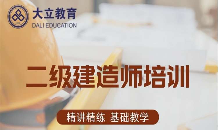 天津全国注册二级建造师