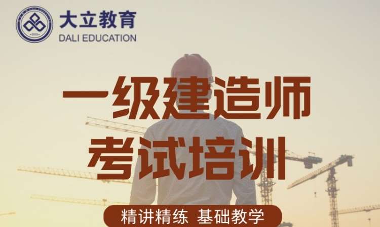 天津全国注册一级建造师