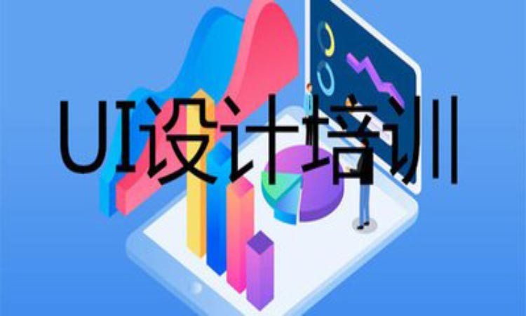 沈阳东软睿道·UI设计师高级课程