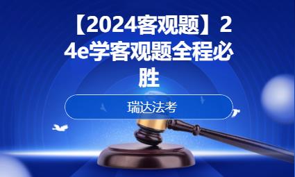 南京司法考试课程