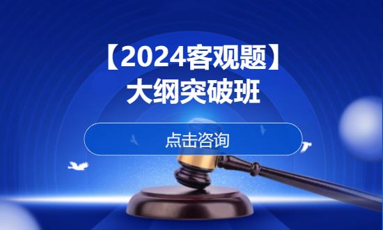 郑州司法考试课程
