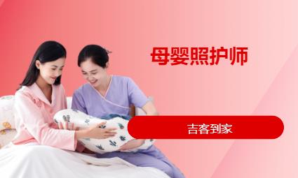 郑州母婴照护师