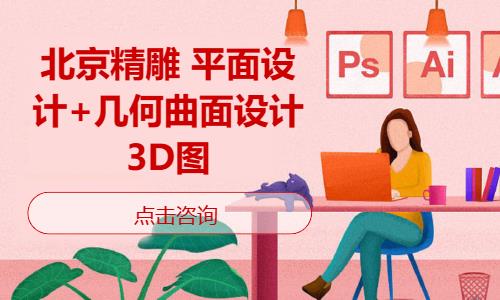 北京精雕 平面设计+几何曲面设计3D图