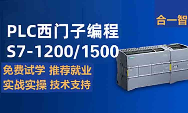 PLC西门子编程S7-12001500