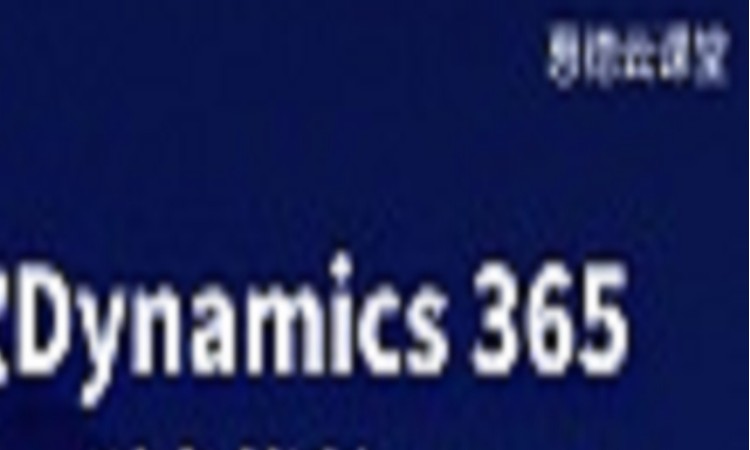 北京微软Dynamics365财务和运营