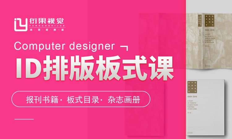 武汉ID广告图文排版设计
