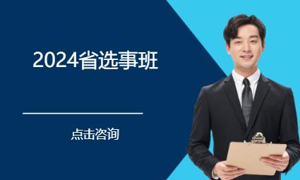 重庆2024省选事班