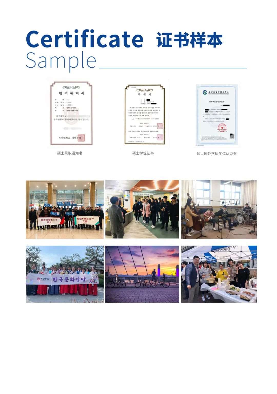 郑州韩国留学