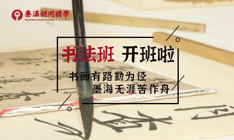 广州书法辅导机构