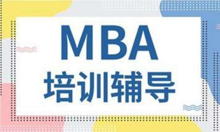 沈阳MBA/会计硕士管理类联考培训