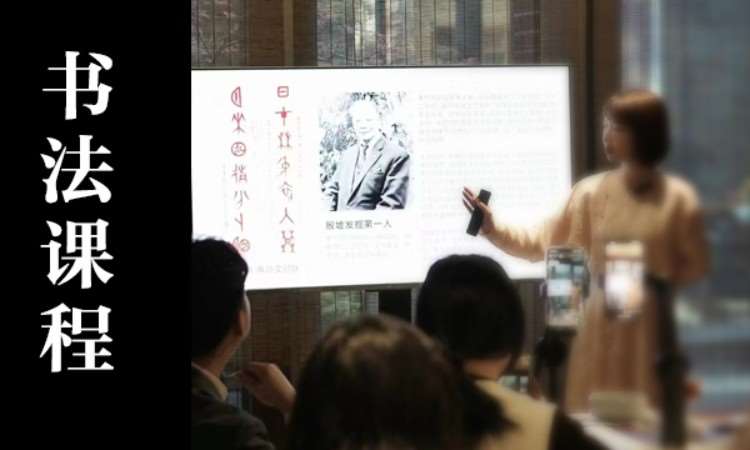 重庆成人软笔书法课程