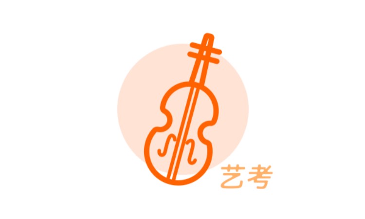 大提琴专业课