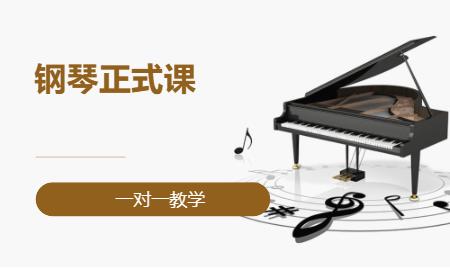 长沙钢琴学习机构