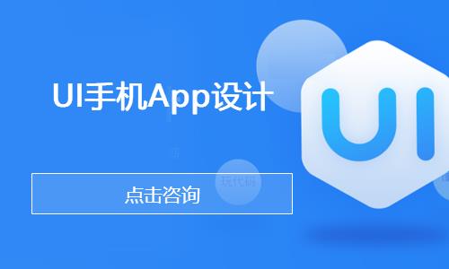 哈尔滨UI手机App设计