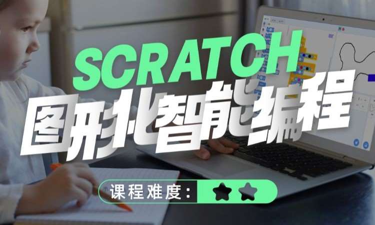 广州童程童美Scratch图形化智能编程