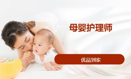 广州母婴护理师