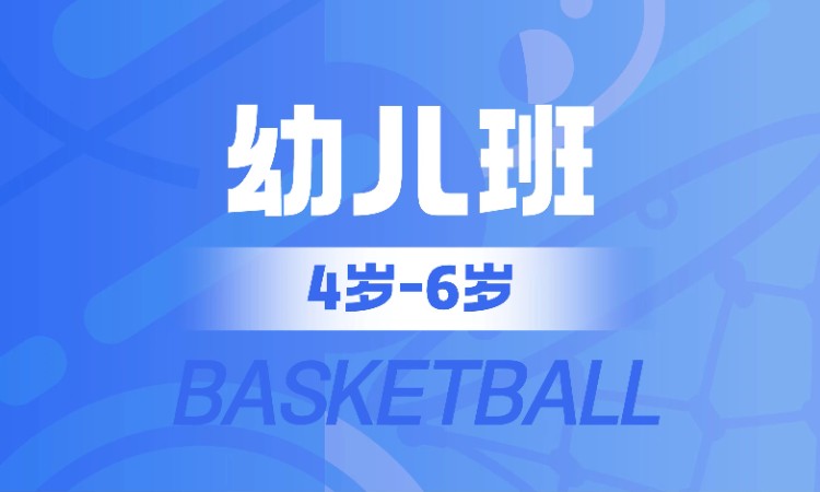 珠海大学篮球培训