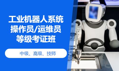宁波工业机器人培训