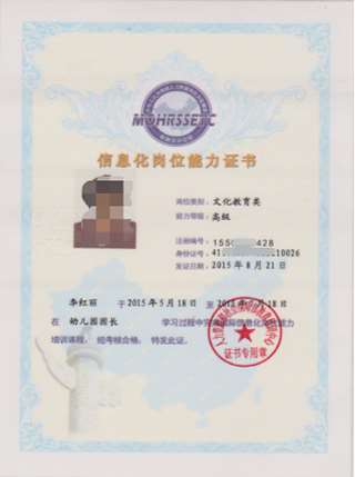 青岛短期幼师培训班