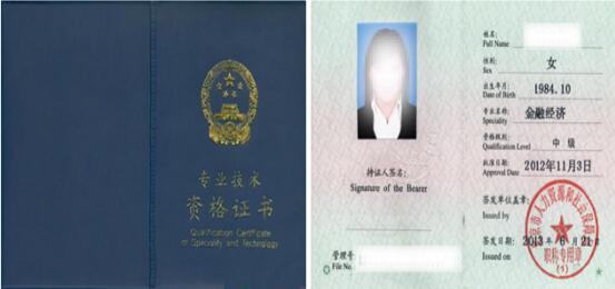 北京初级经济师职称培训班哪家好（最新发布）