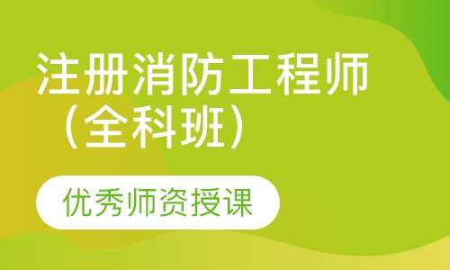 惠州初级消防员