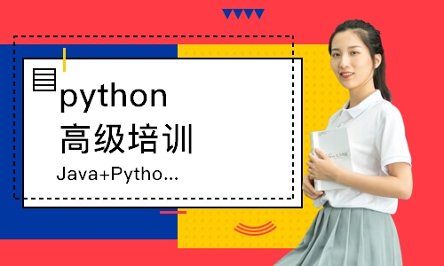 石家庄博为峰·Python双语测试开发课