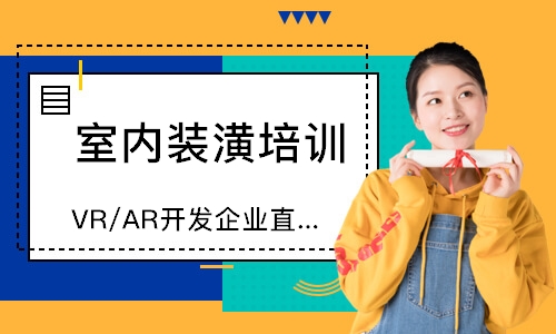 沈阳VR/AR开发企业直通课