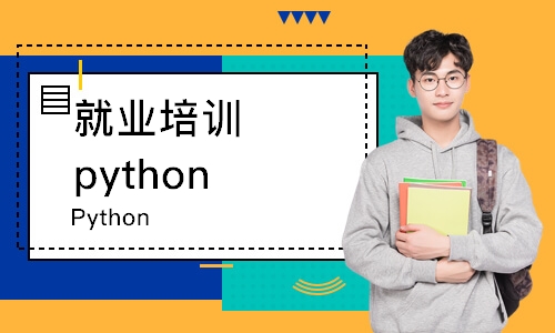 青岛Python