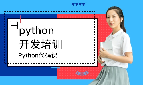 Python代码课