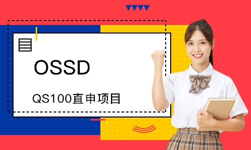 南昌OSSD QS100直申项目