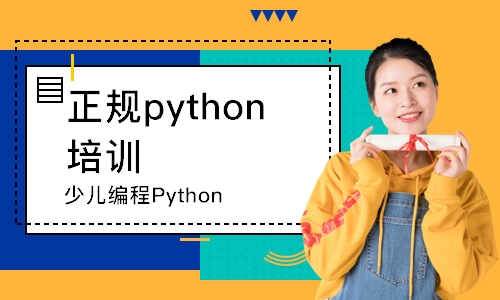 西安少儿编程Python