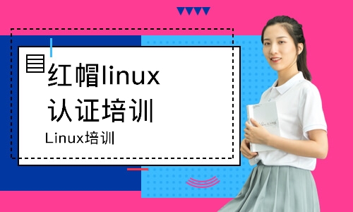 济南达内·Linux培训